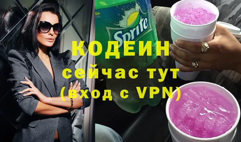 Codein Purple Drank  наркошоп  Балабаново 