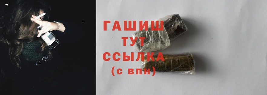 ГАШИШ hashish  купить   Балабаново 