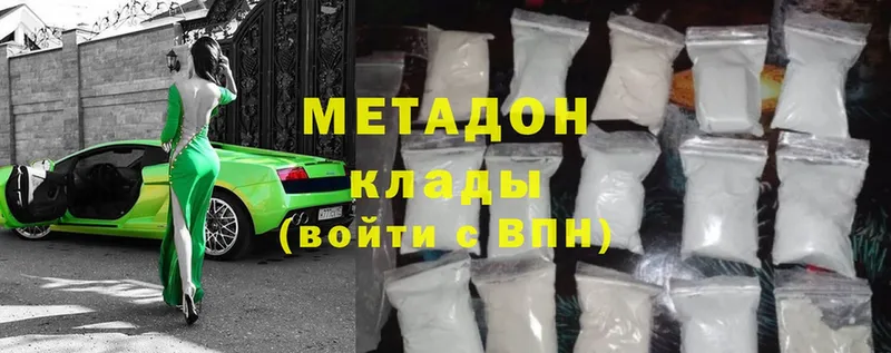 Метадон methadone  купить   Балабаново 